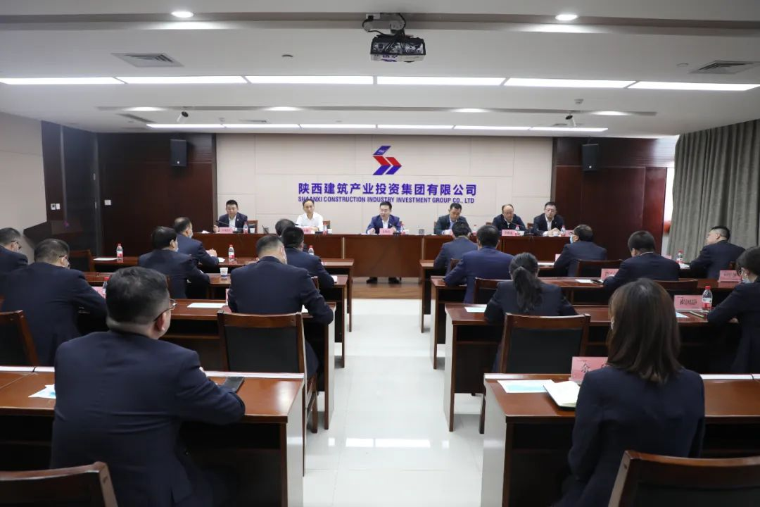 陕建产投集团召开领导干部大会