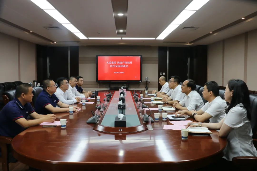 陕建产投集团与江苏久诺集团合作座谈交流